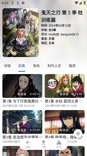 Anich软件