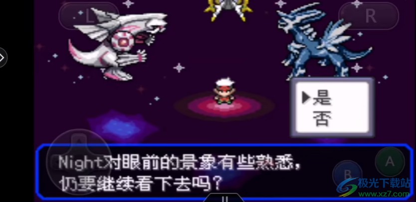 神兽对话画面