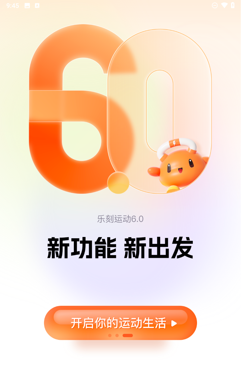 乐刻运动健身