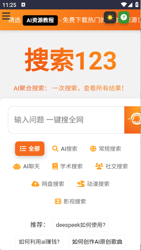 搜索123