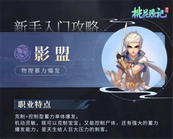 桃花源记中文版