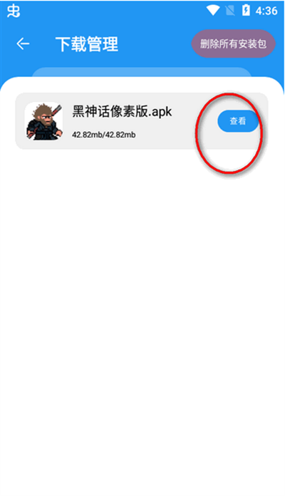淘应用