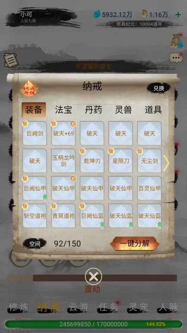 仙境苍穹