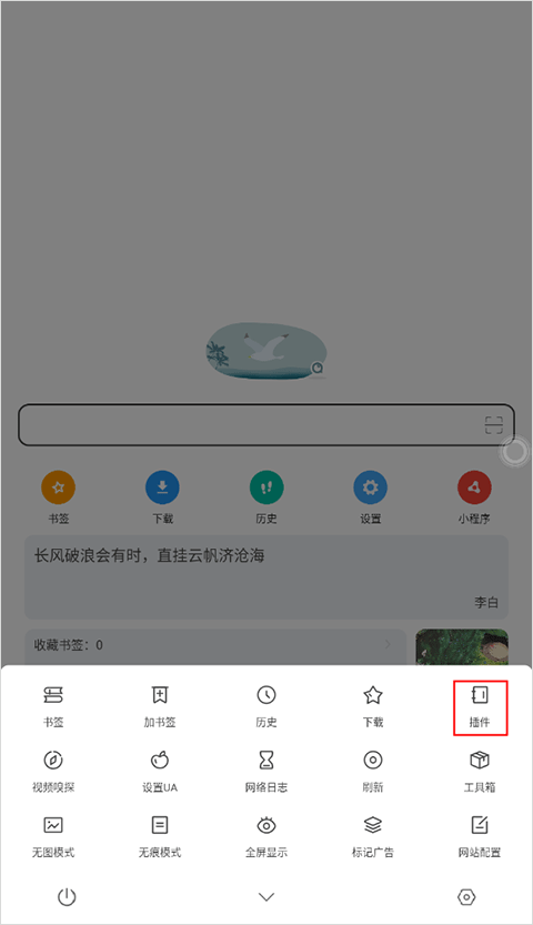 嗅觉浏览器官方版