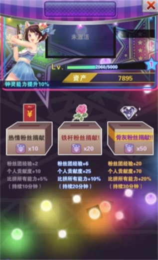明星梦工厂
