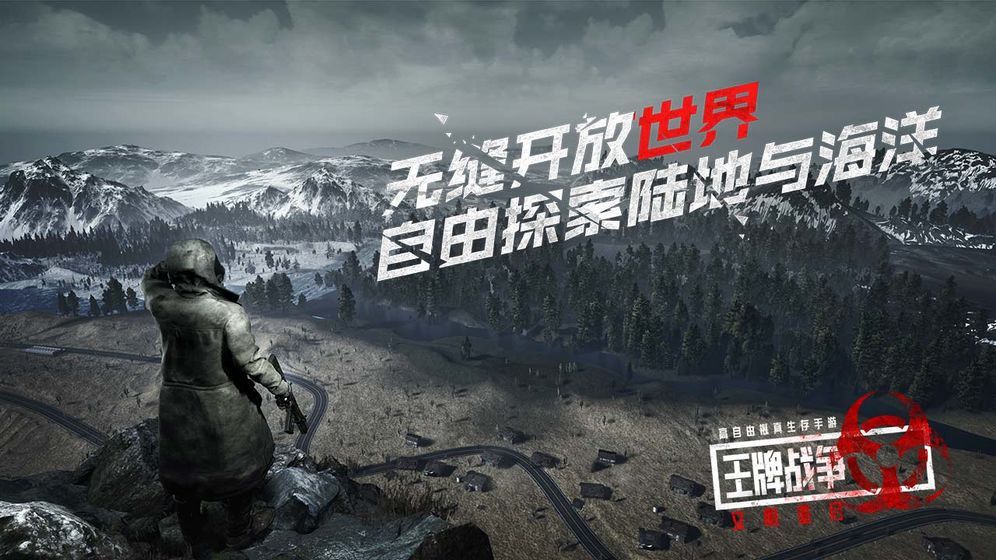 王牌战争文明重启下载