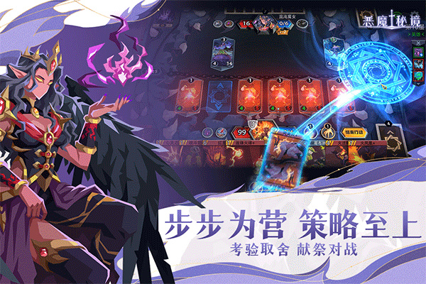 恶魔秘境安卓版