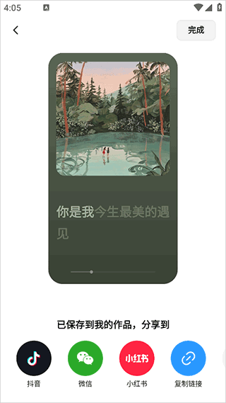 海绵AI音乐