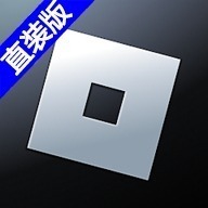 罗布乐思roblox(国际版)