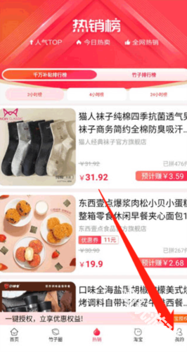 竹子拼客