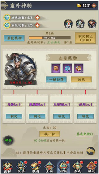 猛将争霸官方版
