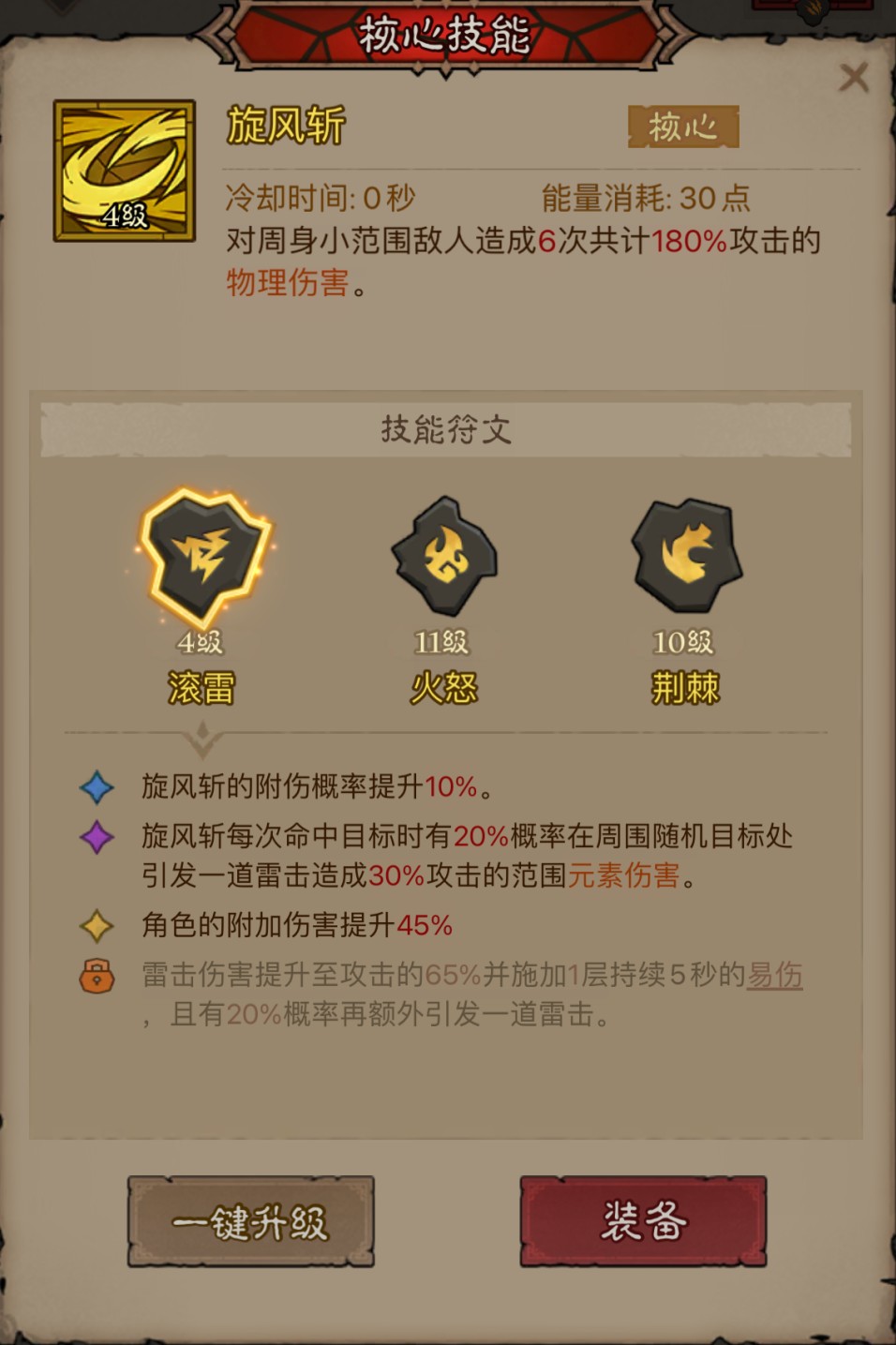 英雄没有闪