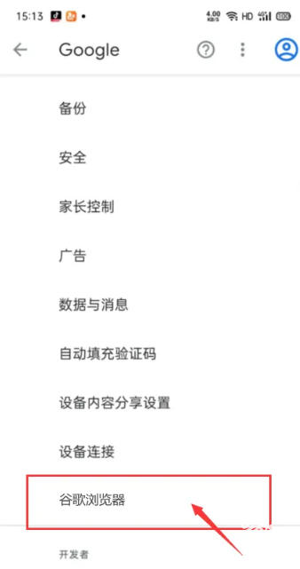 chrome手机安卓版