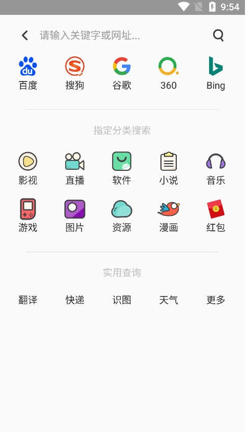 聚神铺搜索
