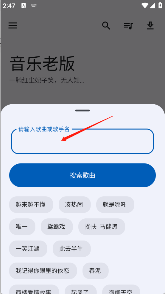音乐老版