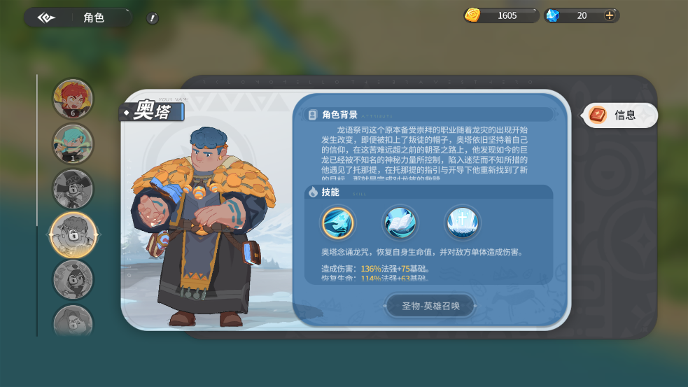 驯龙之旅