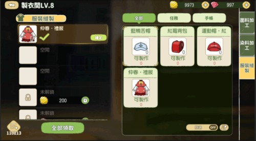 新小森生活台服5