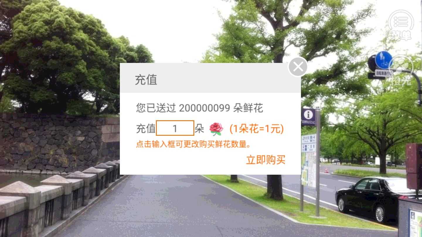 错位爱情内置菜单游戏截图