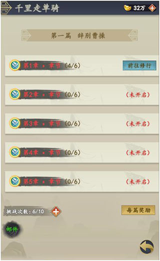 猛将争霸官方版