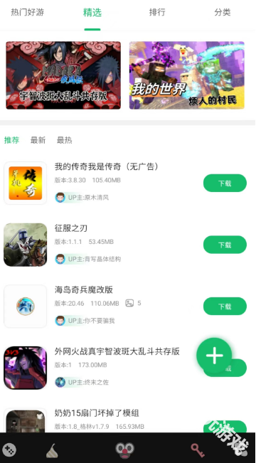 7723游戏盒正版