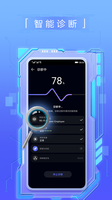 花瓣网络测速