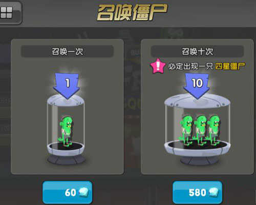 僵尸榨汁机破解版无限金币无限钻石版游戏攻略1