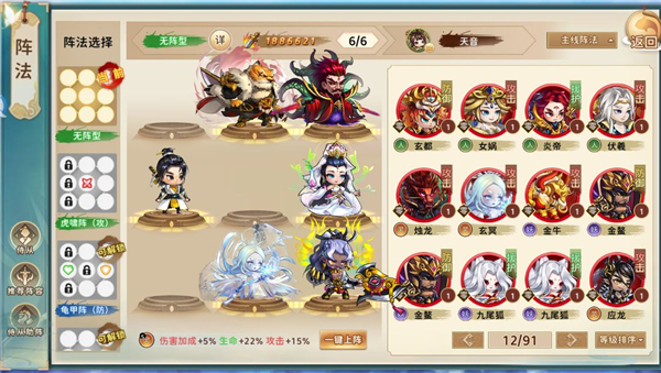 神州风闻录