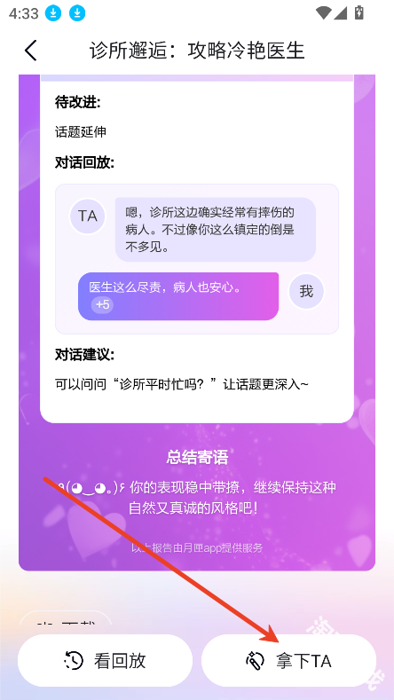 心响