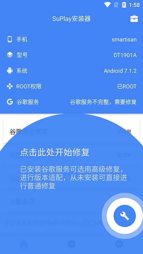Su谷歌安装器正版