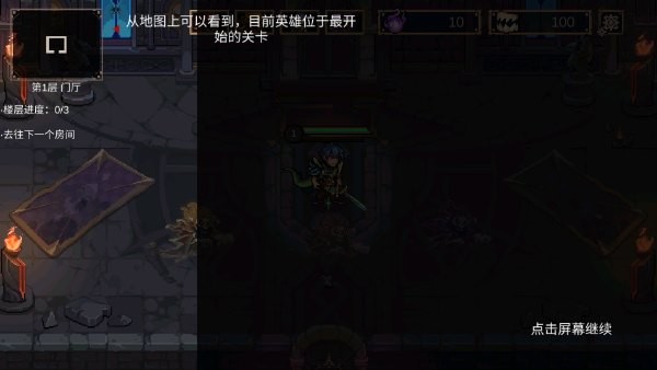 灵能冲击截图2