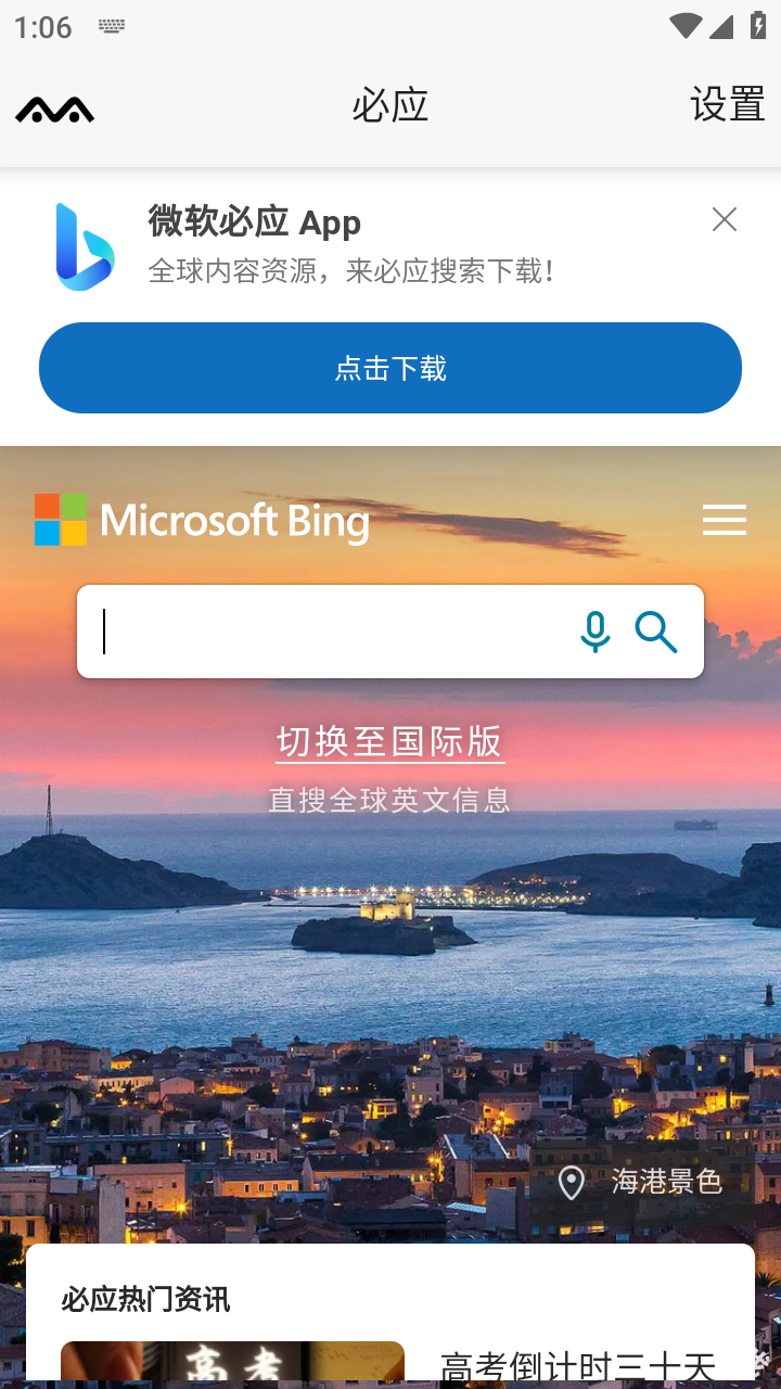 羞猫浏览器