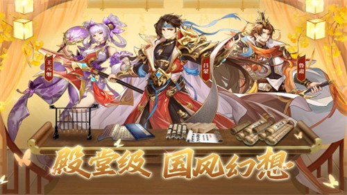 幻想名将录安卓版
