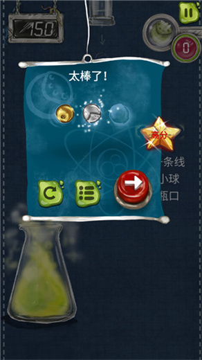 物理划线球球