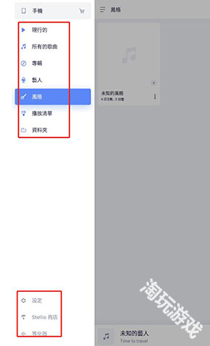 变色龙音乐播放