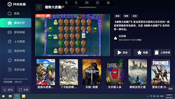 弘电脑免费版