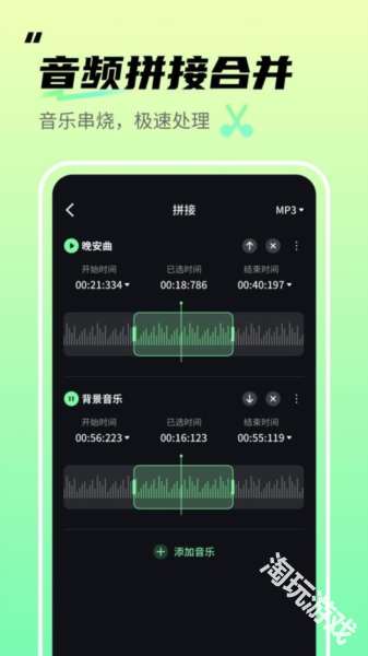 音频剪辑君