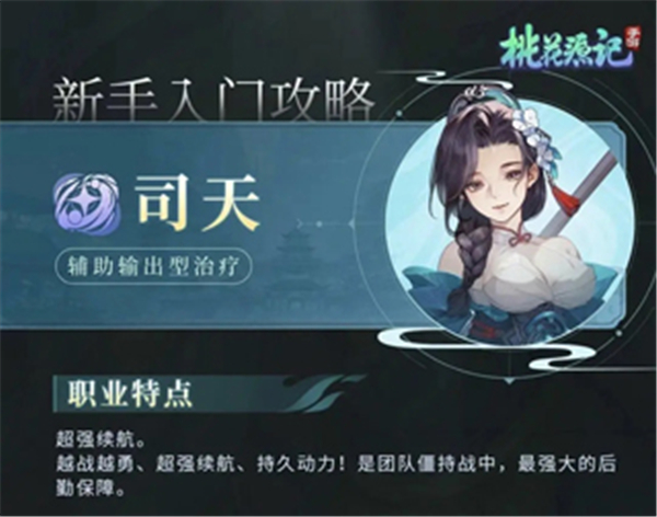 桃花源记中文版