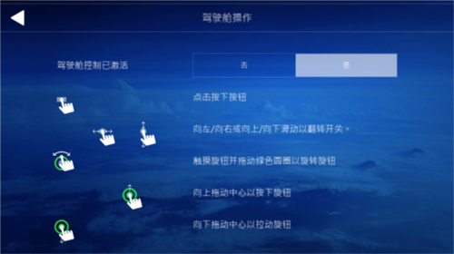 全球飞行模拟器最新版