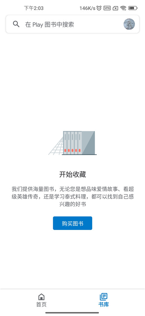 谷歌电子书