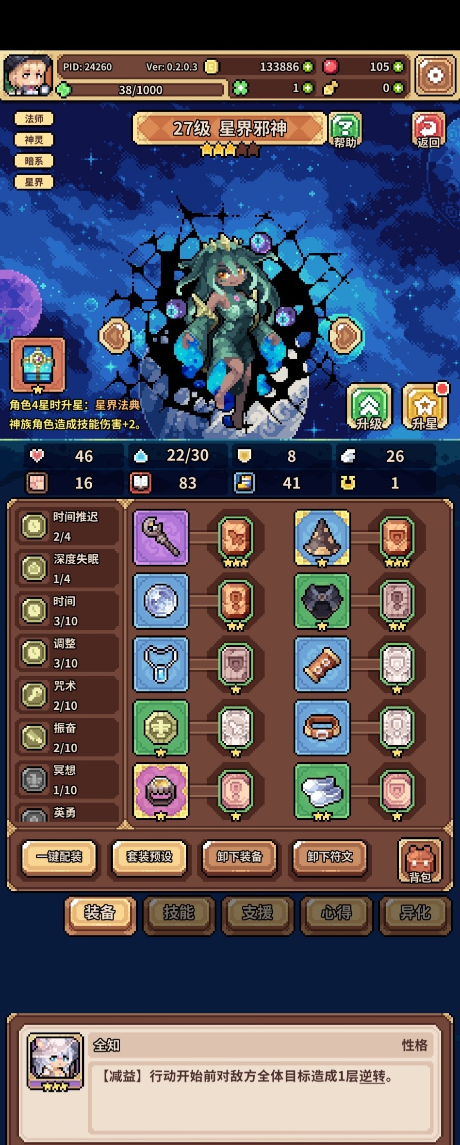 幻想少女公会