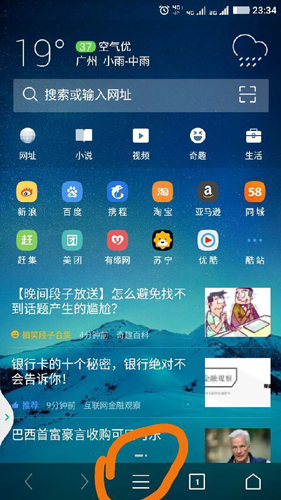 uc浏览器