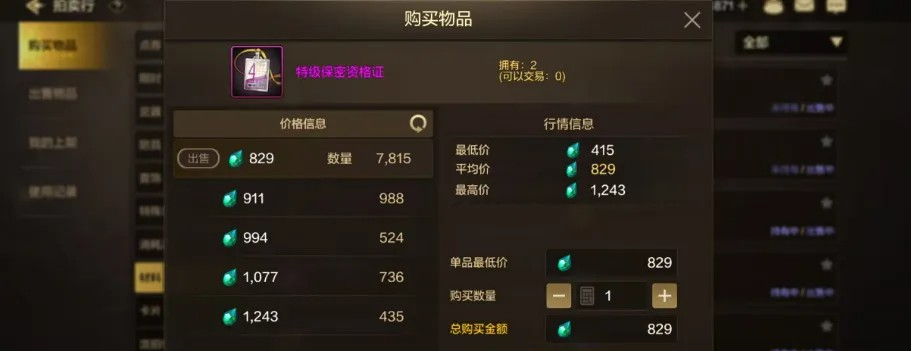 地下城与勇士手游