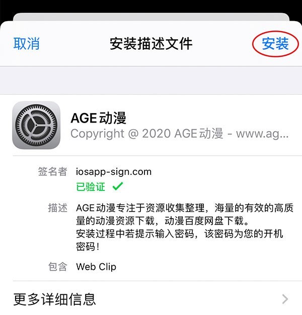 AGE动漫官方最新版