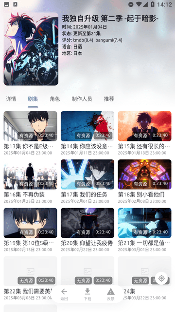 AniCh动漫