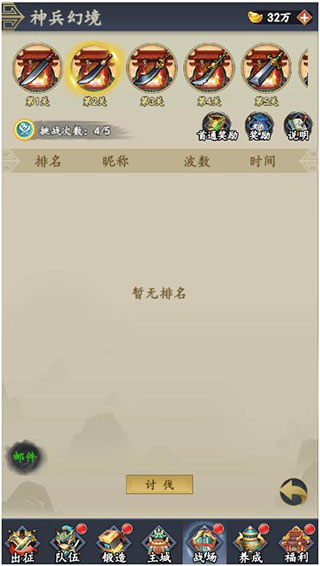 猛将争霸官方版