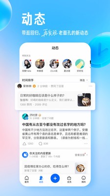 知乎app官方版