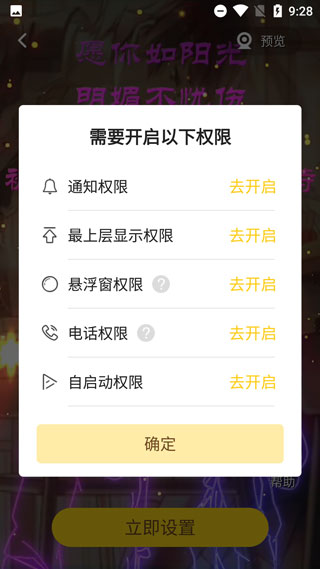 熊猫动态壁纸手机版