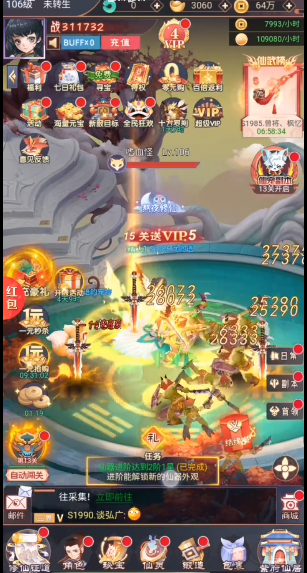 龙途红包版