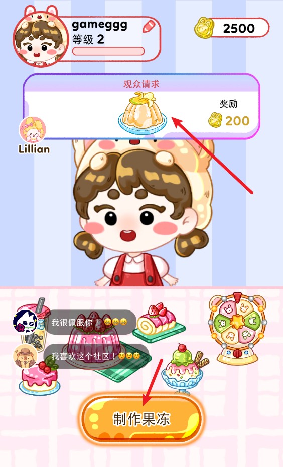 果冻大师正版