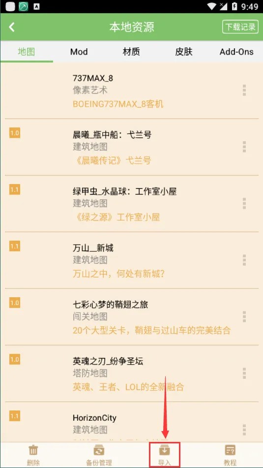 多玩我的世界盒子